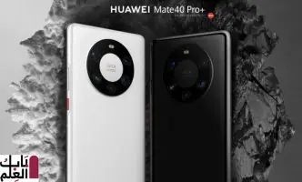 فتح صندوق ومراجعه شامله لهاتف Huawei Mate 40 Pro