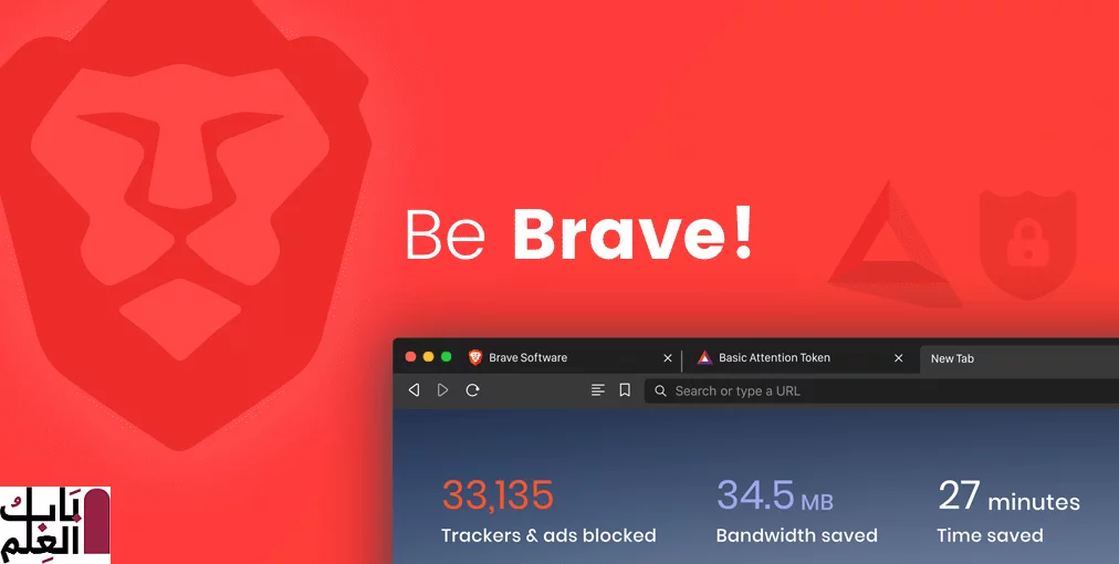 اكتسب Brave 8.7 مليون مستخدم جديد في 12 شهرًا 