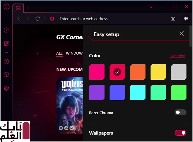 متصفح Opera GX 2020 
