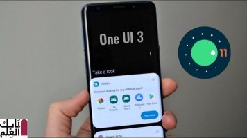 تشغيل برنامج One UI 3 و Android 11 التجريبي العام