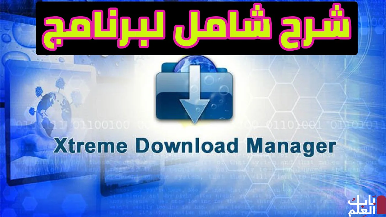 post image xtreme download manager