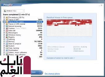 برنامج PrivaZer 2020 تنظيف الويندوز 