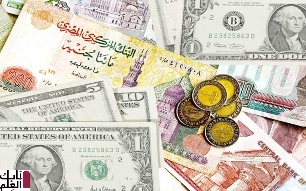 سعر الدولار مقابل الجنيه المصري