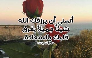 دعاء لحماية شخص من الاذى