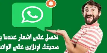 تعلم طريقة الحصول على إشعار