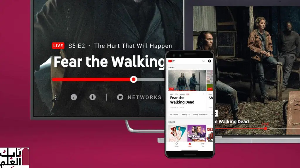 يعرض دليل YouTube TV الآن