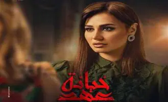 مسلسل خيانة عهد الحلقة 26