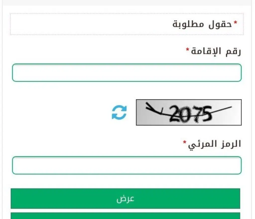 خطوات تجديد صلاحية الإقامة