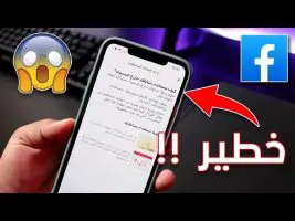 انت مراقب مراقبه كامله على الفيس بوك