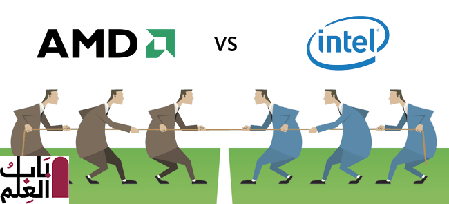 المقارنة بين AMD و Intel