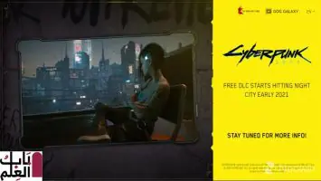 هناك محتوى Cyberpunk 2077 