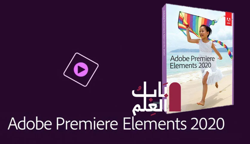 Adobe Premiere Elements 2020 Free Download