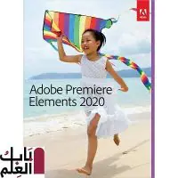 برنامج Adobe Premiere Elements