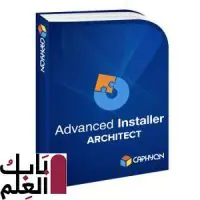 تحميل برنامج Advanced Installer