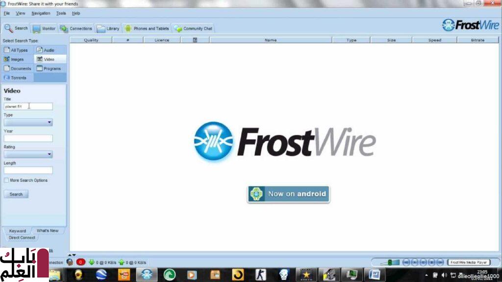 Free Download FrostWire