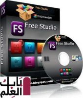 تحميل برنامج Free Studio 6.6 Free Download