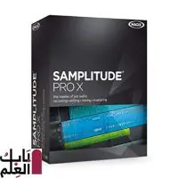 تحميل برنامج MAGIX Samplitude