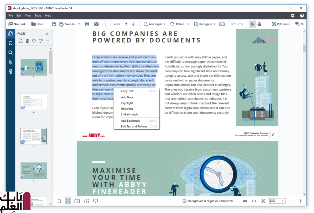 تحميل برنامج ABBYY FineReader