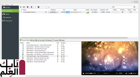 تحميل برنامج uTorrent 2021