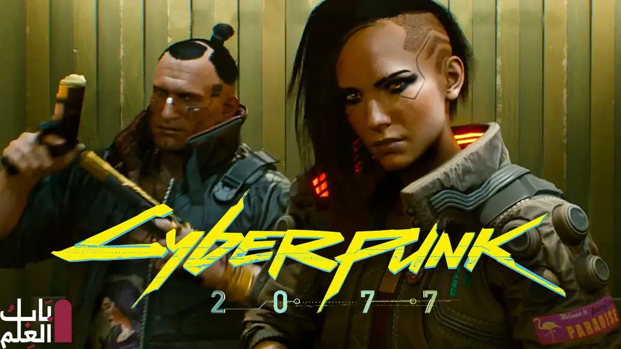 يحصل Cyberpunk 2077 على أول تصحيح رئيسي له ، ويحقق تحسينات في الاستقرار وإصلاحات للأخطاء