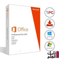 برنامج Microsoft Office 2016
