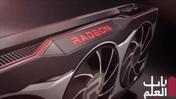 تحتوي كل من سلسلة Radeon RX