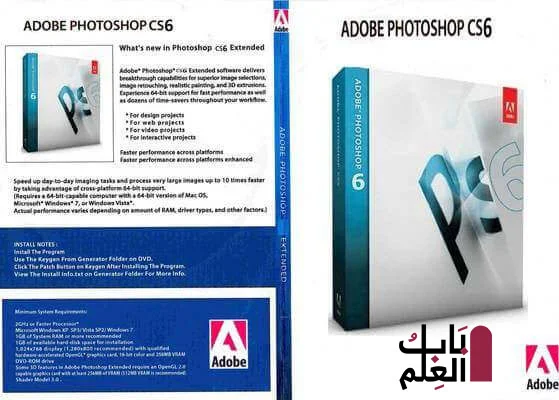 تحميل برنامج Adobe Photoshop CS6 تنزيل مجانى
