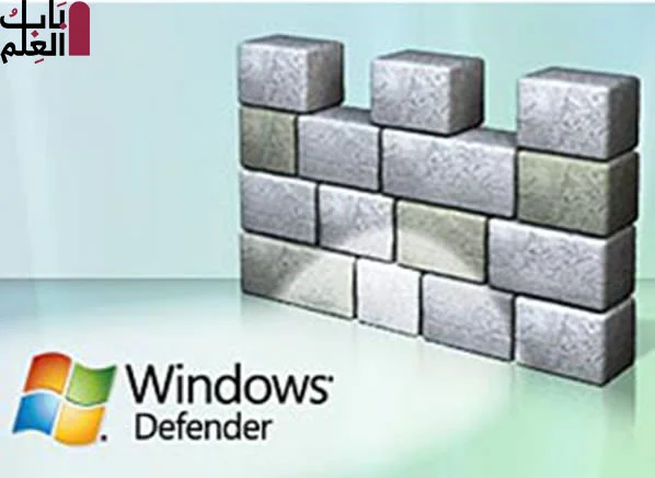 برنامج Microsoft Windows Defender 2021 تنزيل مجانى