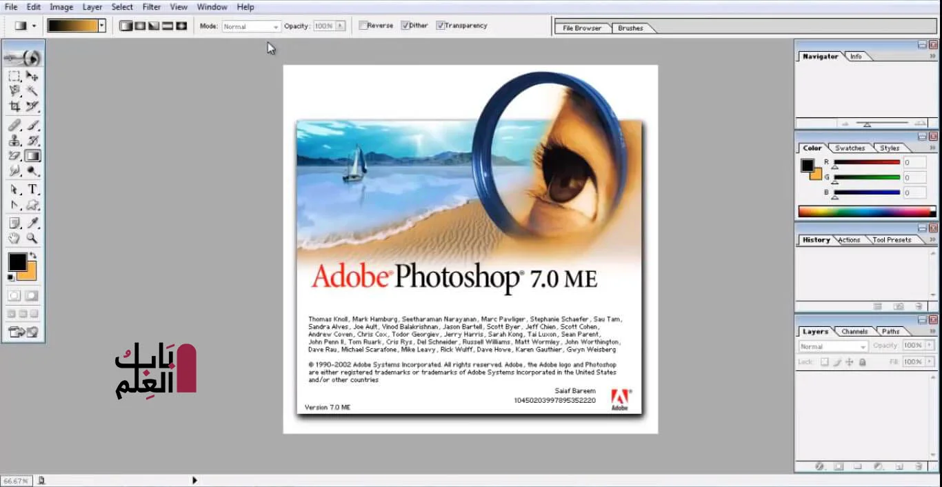برنامج adobe photoshop 7.0 تنزيل مجانى