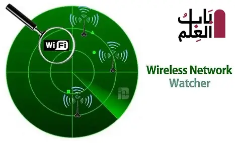 مراجعة برنامج Wireless Network Watcher 2021 للكشف عن الاجهزه المفعله فى الراوتر