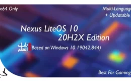 تحميل ويندوز 10 المعدل 2021 – Windows 10 LiteOS 10 20H2X على سيرفر ميديا فاير ورابط واحد فقط