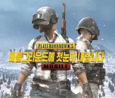 ستكون النسخة الكورية من PUBG Mobile