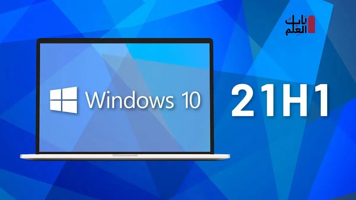 Windows 10 21H1 1