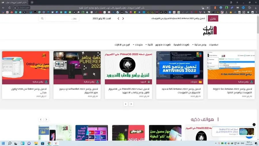 تحميل برنامج Yandex Browser 2022