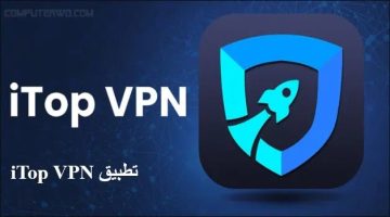 تطبيق iTop VPN .jpg