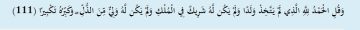 وَقُلِ الْحَمْدُ لِلَّهِ