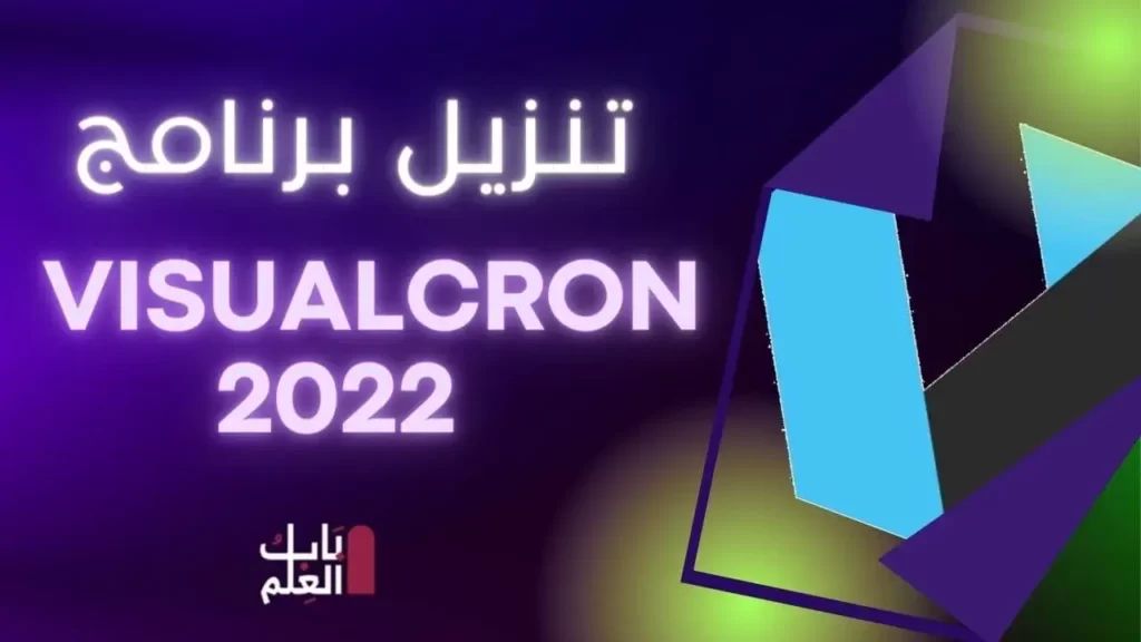 VisualCron 2022