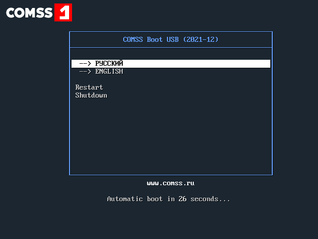 comss boot usb 01