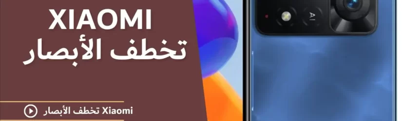 Xiaomi تخطف الأبصار بإصدارات Redmi Note 11 Pro الدولية