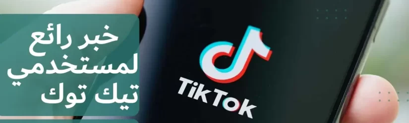 tiktok 2022