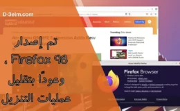تم إصدار Firefox 98 ، وعودًا بتقليل عمليات التنزيل