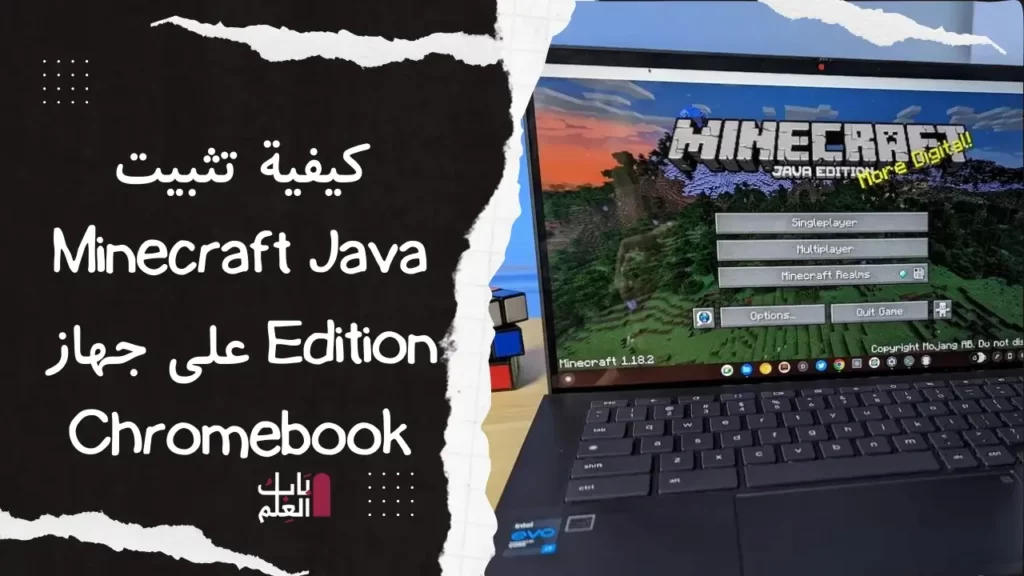 كيفية تثبيت Minecraft Java Edition 2022 على جهاز Chromebook