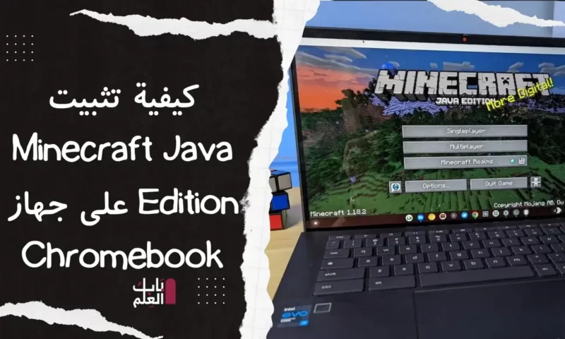 كيفية تثبيت Minecraft Java Edition 2022 على جهاز Chromebook