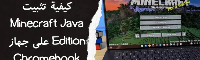 كيفية تثبيت Minecraft Java Edition 2022 على جهاز Chromebook