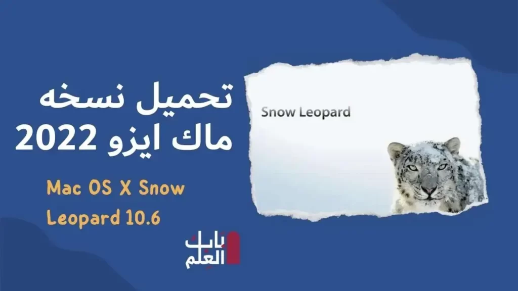 Mac OS X Snow Leopard 10.6 1
