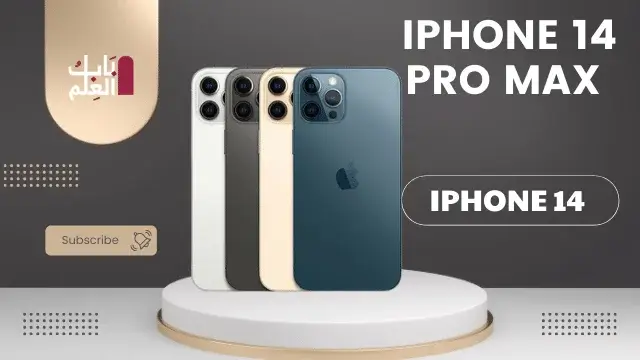 فيديو عملي لـ iPhone 14 Pro Max: وحدة وهمية تعرض تصميم Apple الجديد لجهاز iPhone
