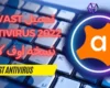 تحميل Avast Antivirus 2022 نسخه اوف لاين