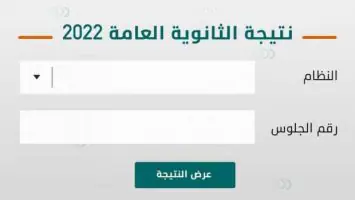 إعلان أوائل الثانوية العامة 2022