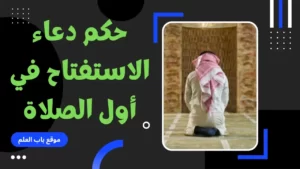 موقع باب العلم 1