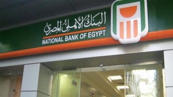 البنك الاهلى المصرى 2023